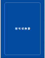 产品画册杂志-ITAV产品画册第 2期 ;ITAV矩阵切换器产品手册