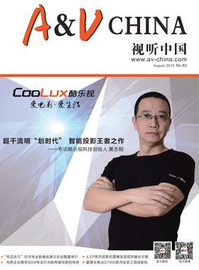 媒体期刊杂志-投影360第 1608期 ;1608