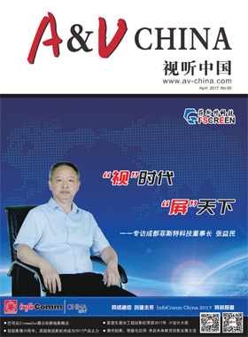 媒体期刊杂志-投影360第 1704期 ;视听中国