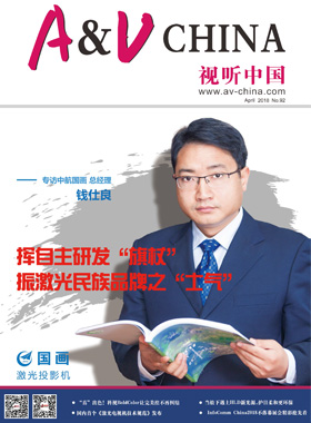 媒体期刊杂志-视听中国第 1804期 ;视听中国