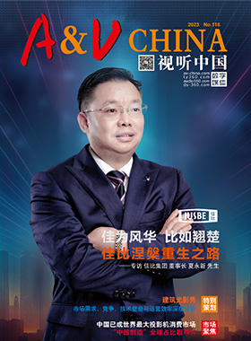 媒体期刊杂志-视听中国第 116期 ;视听中国