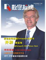 媒体期刊杂志-数字标牌 第15期;数字标牌,数字告示,广告机,电子杂志