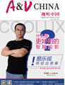 媒体期刊杂志-视听中国 第1806期;视听中国