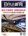 展会会刊杂志-CCBN每日新闻 第1期 ;CCBN